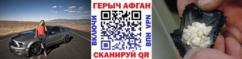 ГЕРОИН белый Озёры