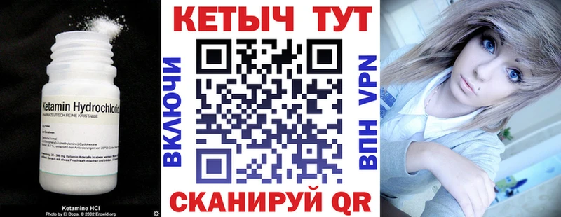 КЕТАМИН VHQ  Озёры 