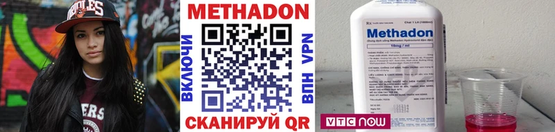 МЕТАДОН VHQ  купить   Озёры 